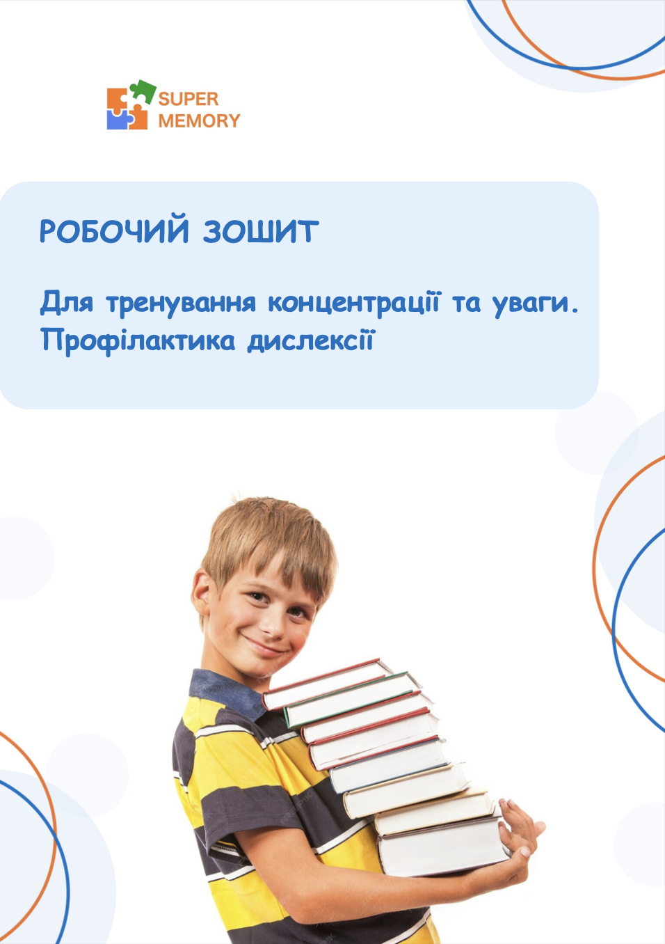 Знімок екрана 2025-06-23 о 16.43.06